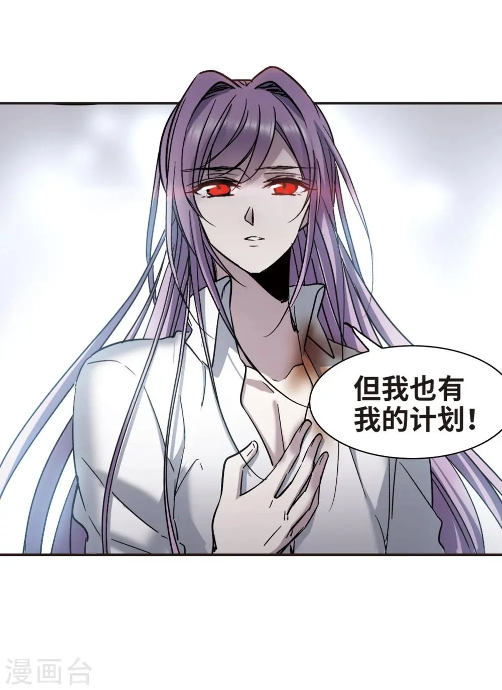第346话 最难忘的一晚5 第32页