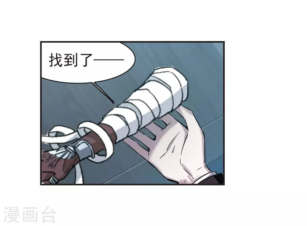 第347话 小女人1 第6页