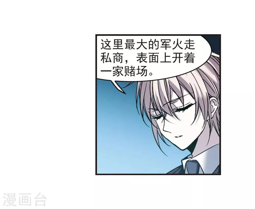 第347话 小女人1 第7页