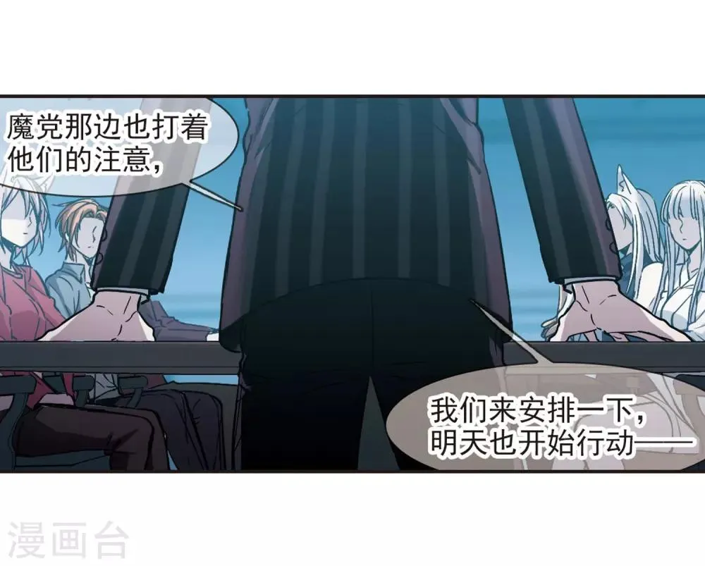 第347话 小女人1 第8页