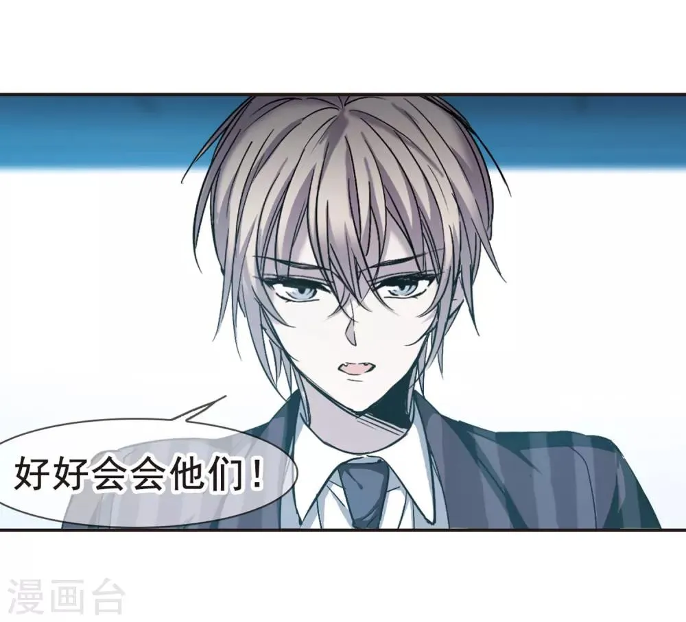 第347话 小女人1 第9页