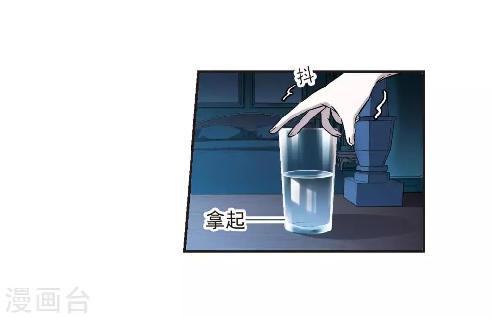 第347话 小女人1 第13页