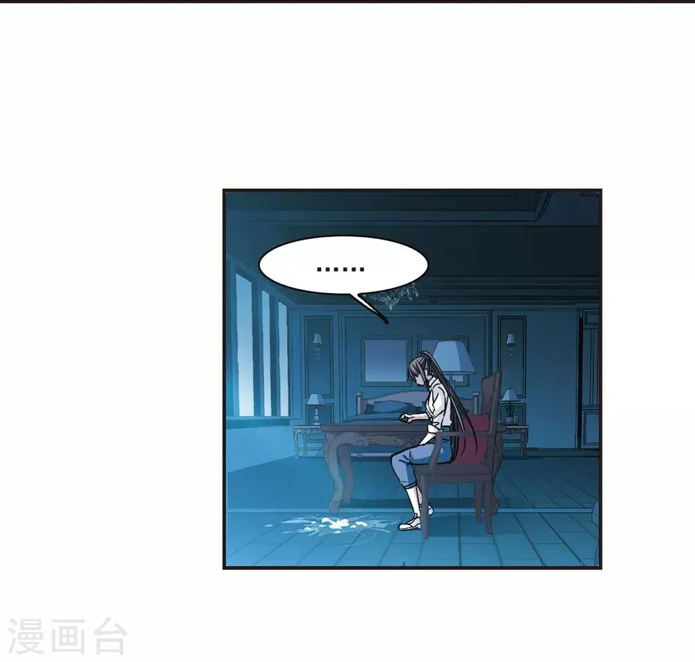第347话 小女人1 第16页