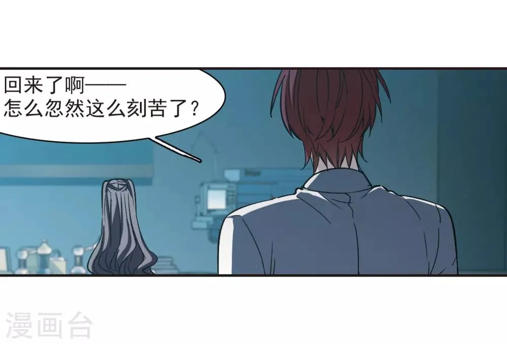 第347话 小女人1 第20页