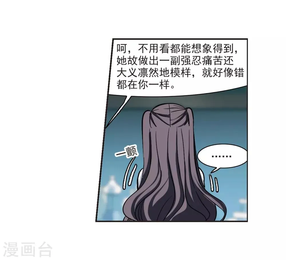 第347话 小女人1 第22页