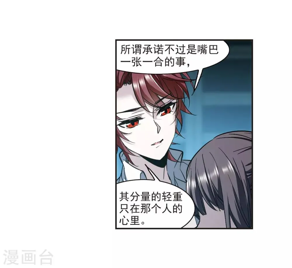 第347话 小女人1 第25页