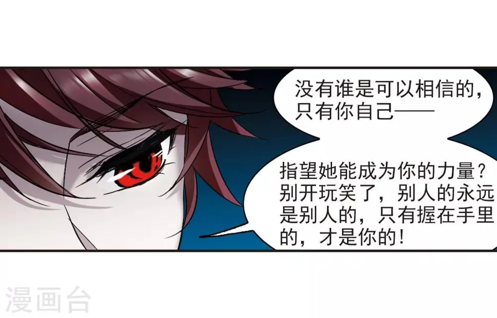 第347话 小女人1 第26页