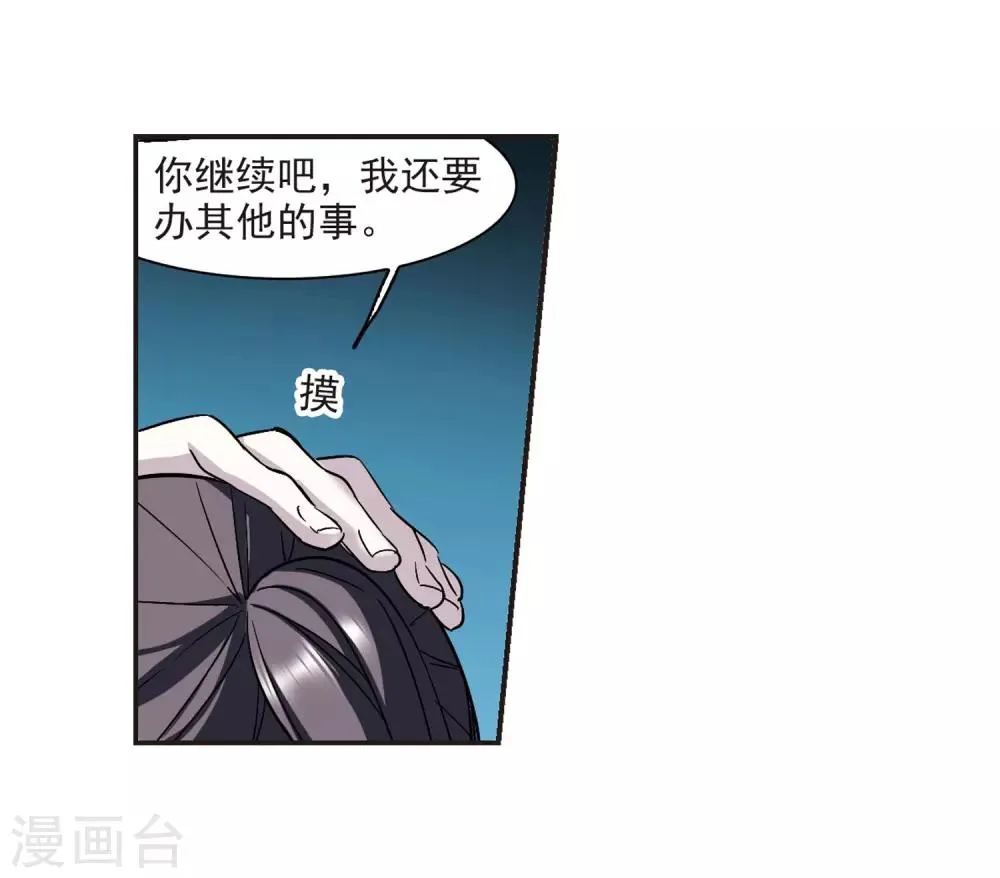 第347话 小女人1 第27页