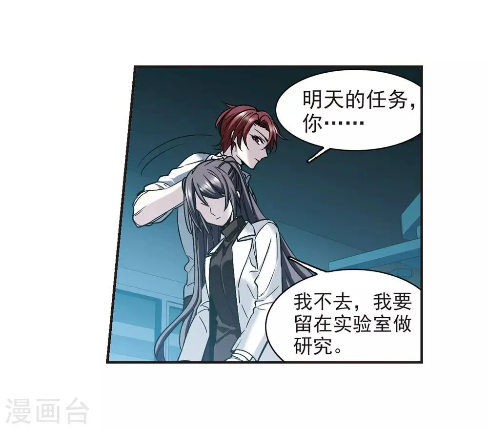 第347话 小女人1 第28页