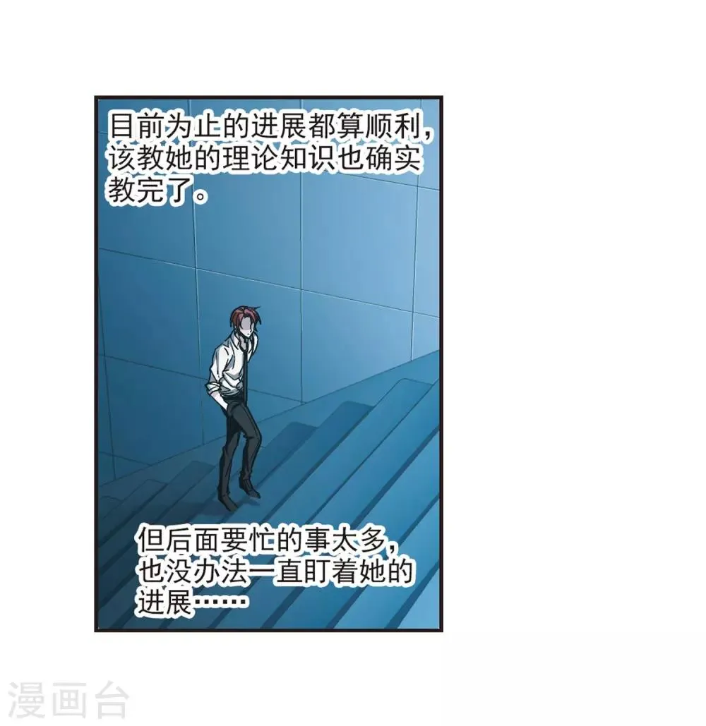 第347话 小女人1 第31页