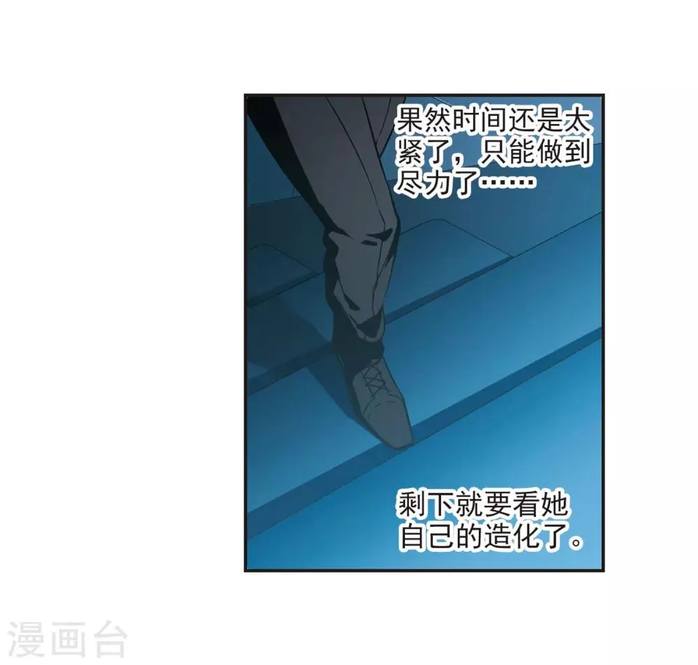 第347话 小女人1 第32页