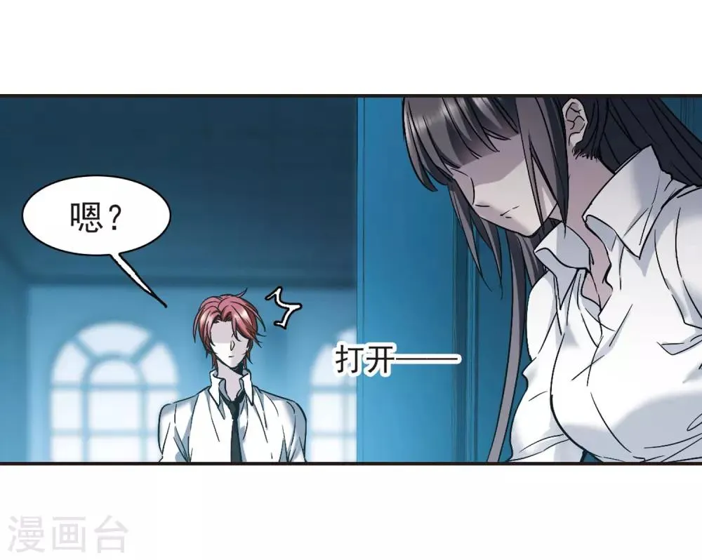 第347话 小女人1 第33页