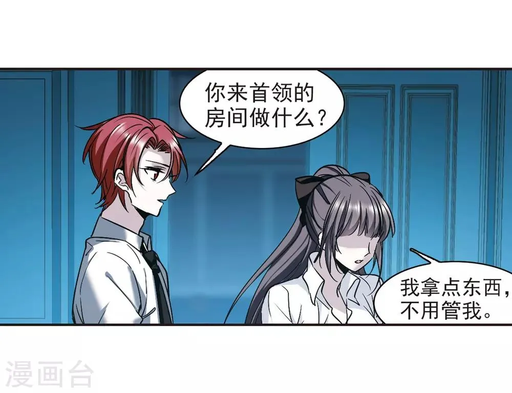 第347话 小女人1 第34页