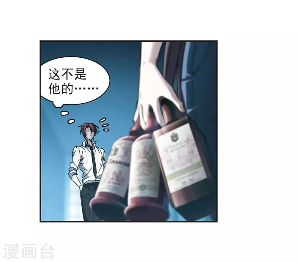 第347话 小女人1 第35页