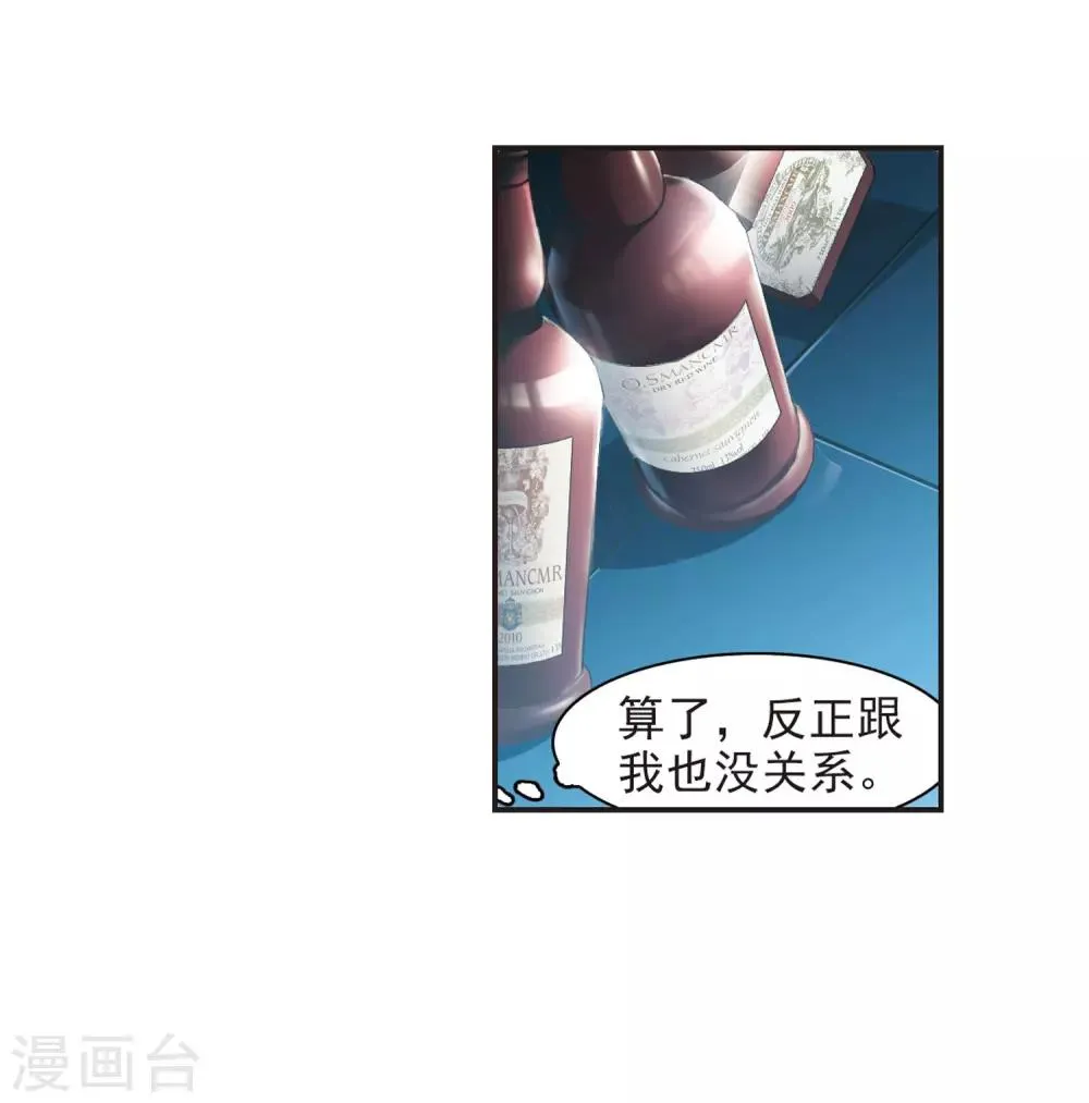 第347话 小女人1 第36页