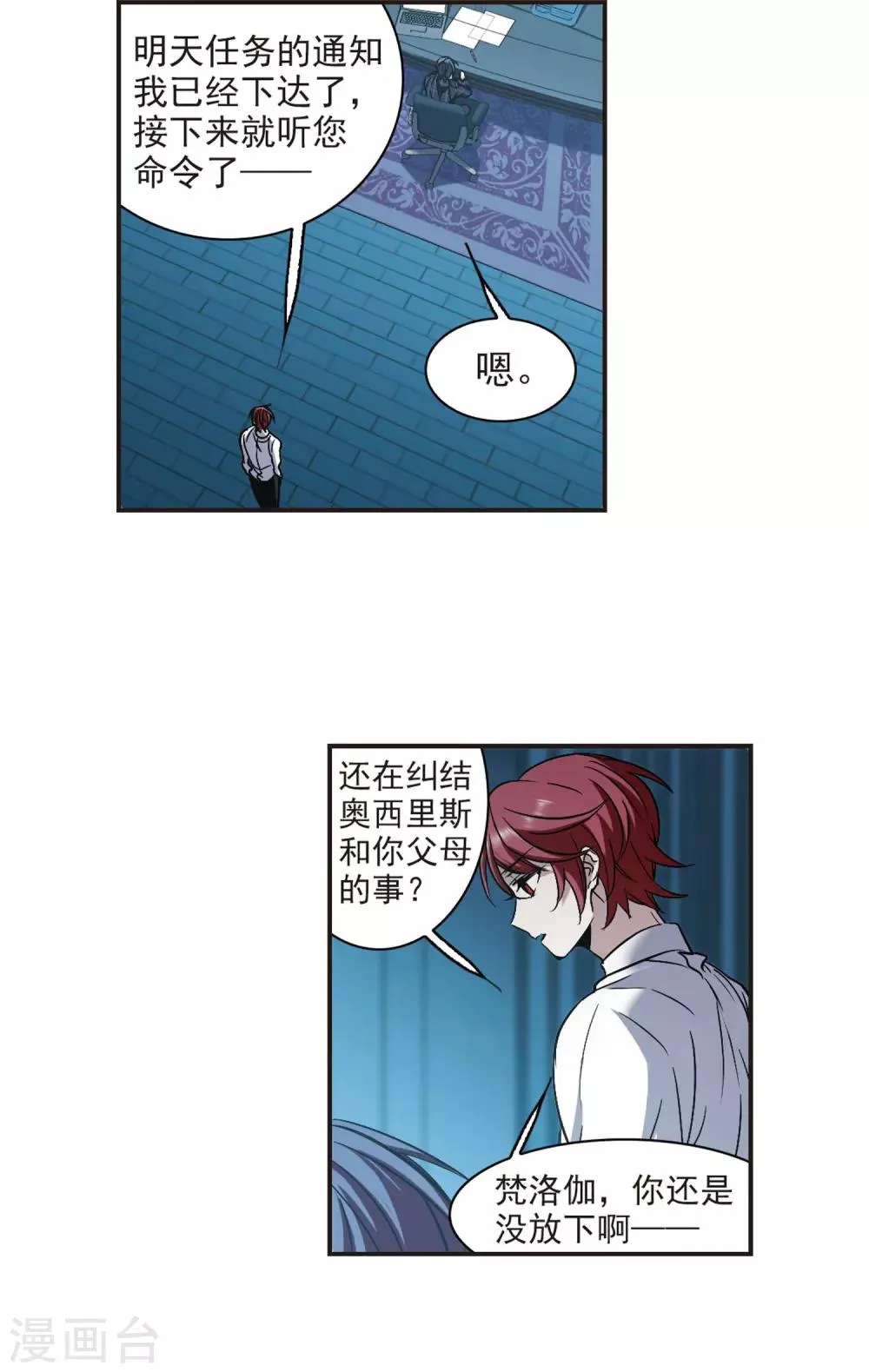 第348话 小女人2 第2页