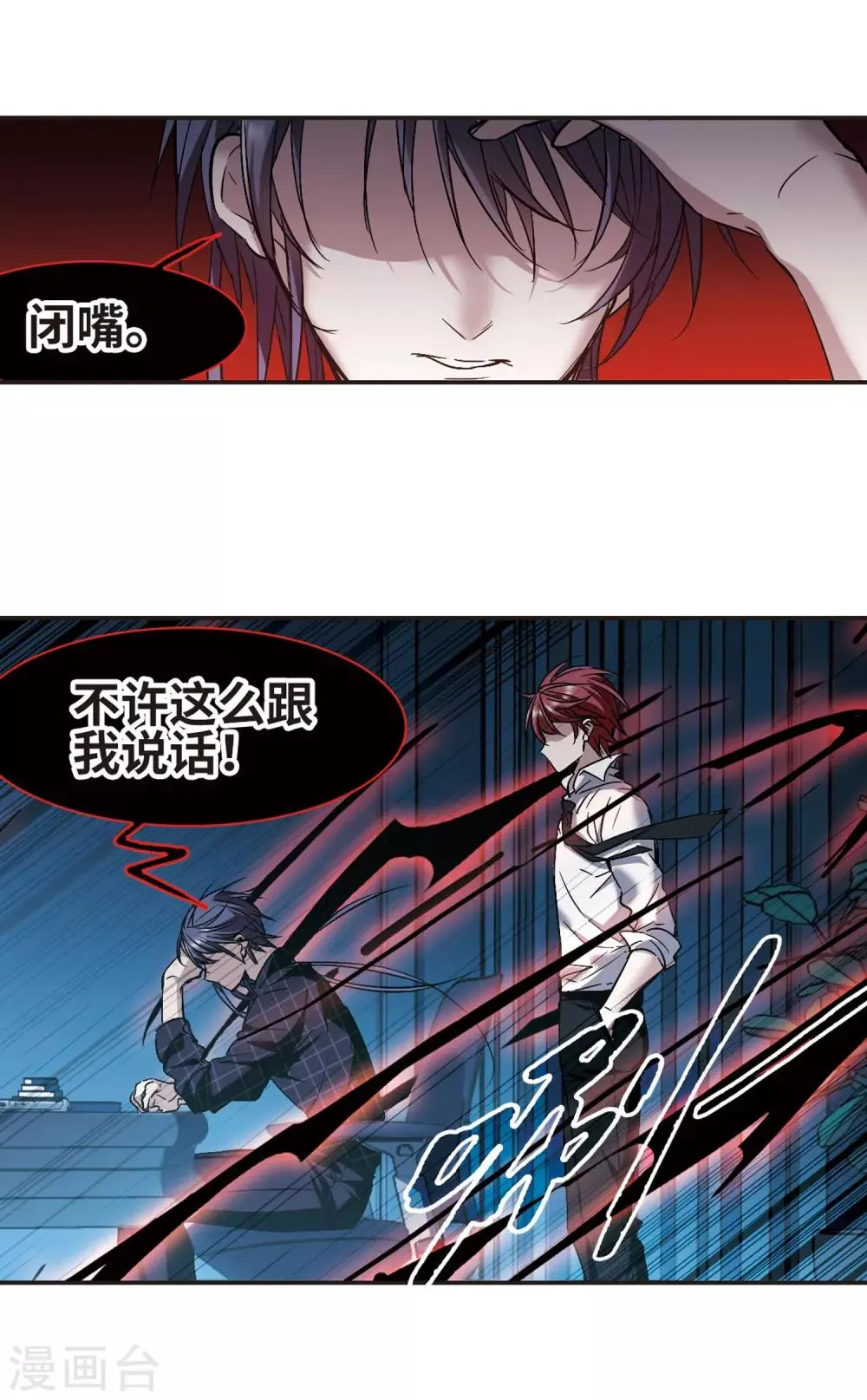 第348话 小女人2 第3页