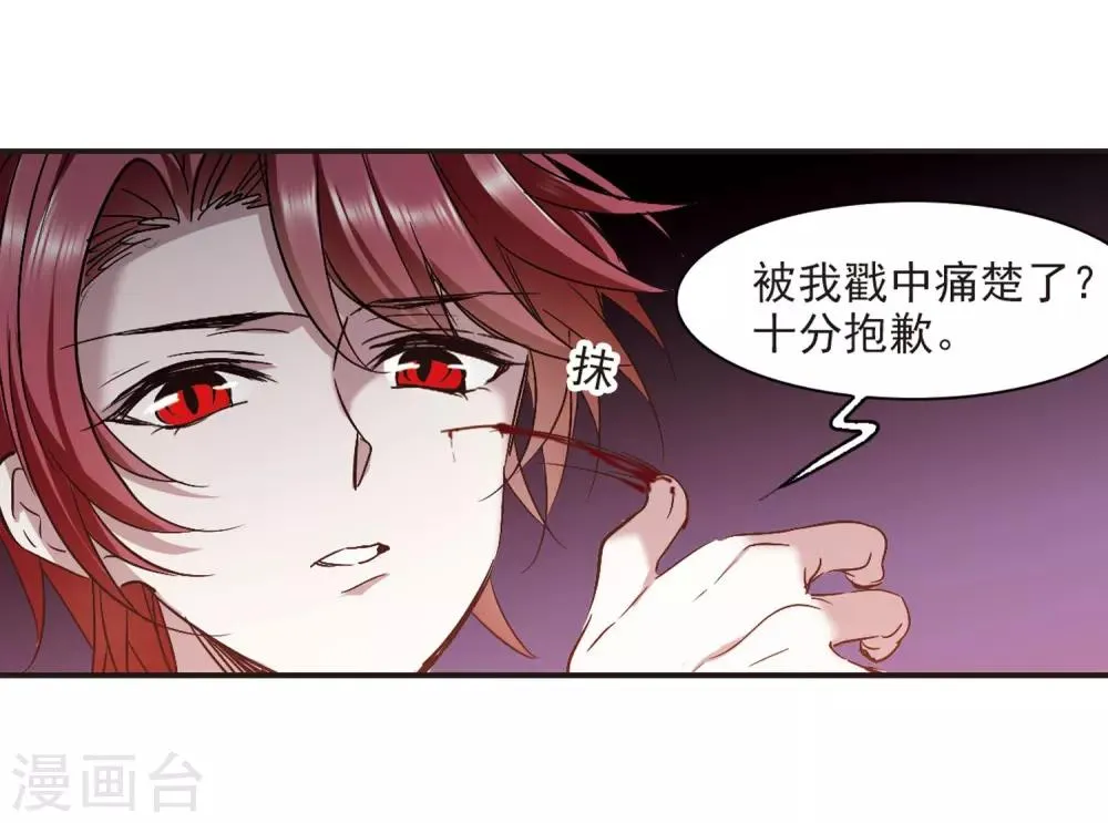 第348话 小女人2 第4页