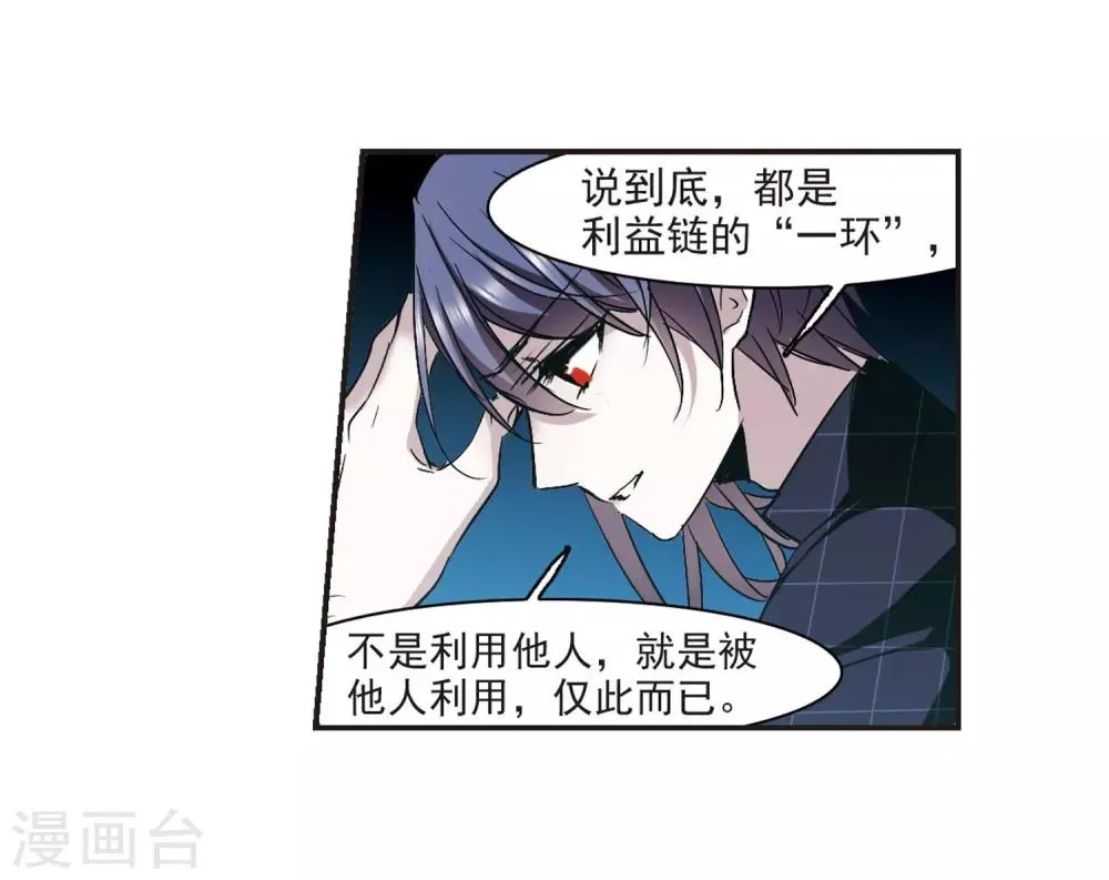 第348话 小女人2 第6页