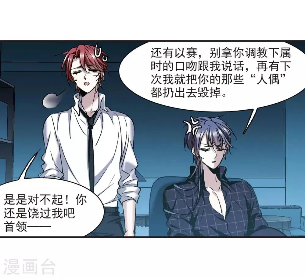 第348话 小女人2 第7页