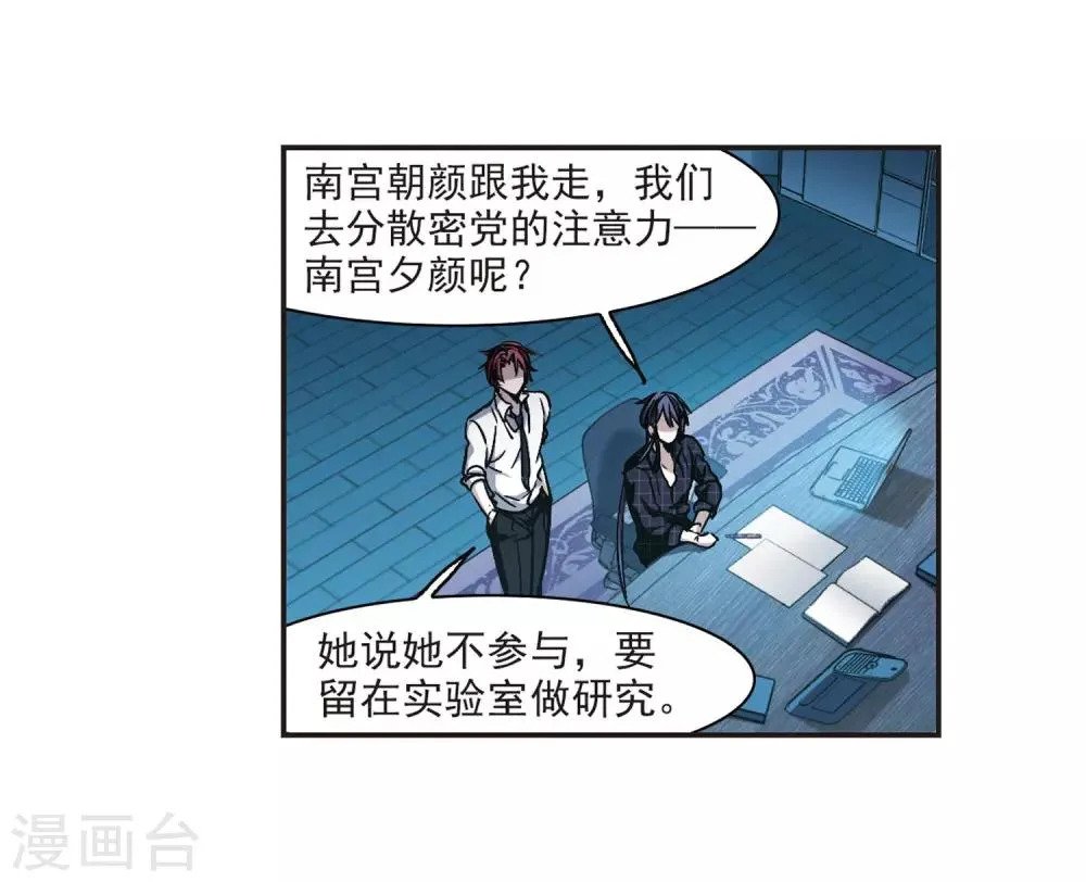 第348话 小女人2 第9页