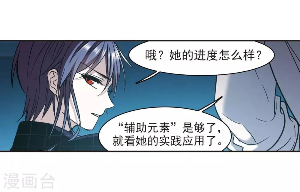第348话 小女人2 第10页