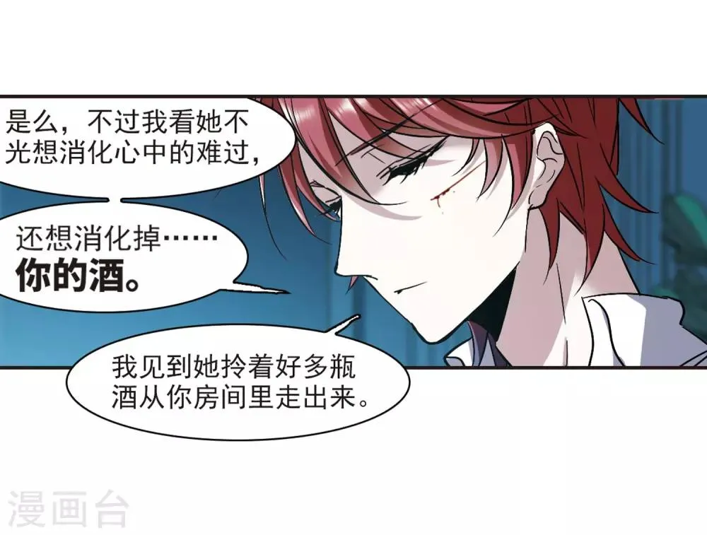 第348话 小女人2 第13页