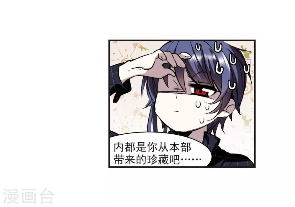 第348话 小女人2 第15页