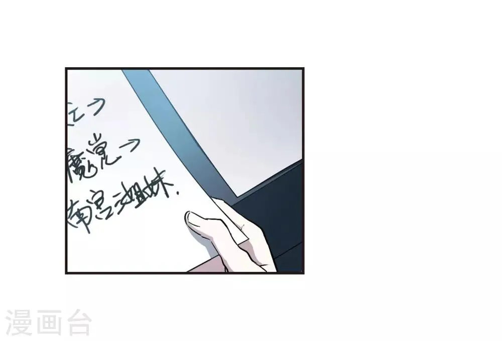 第348话 小女人2 第18页