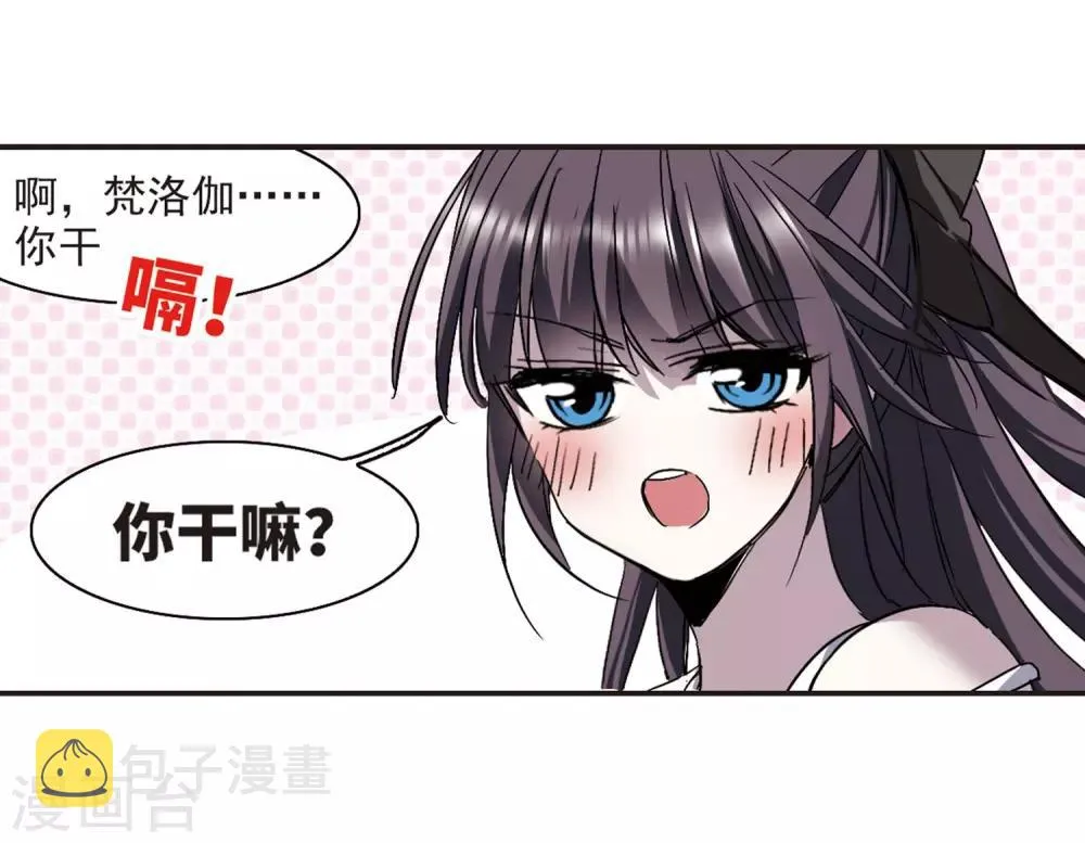 第348话 小女人2 第25页