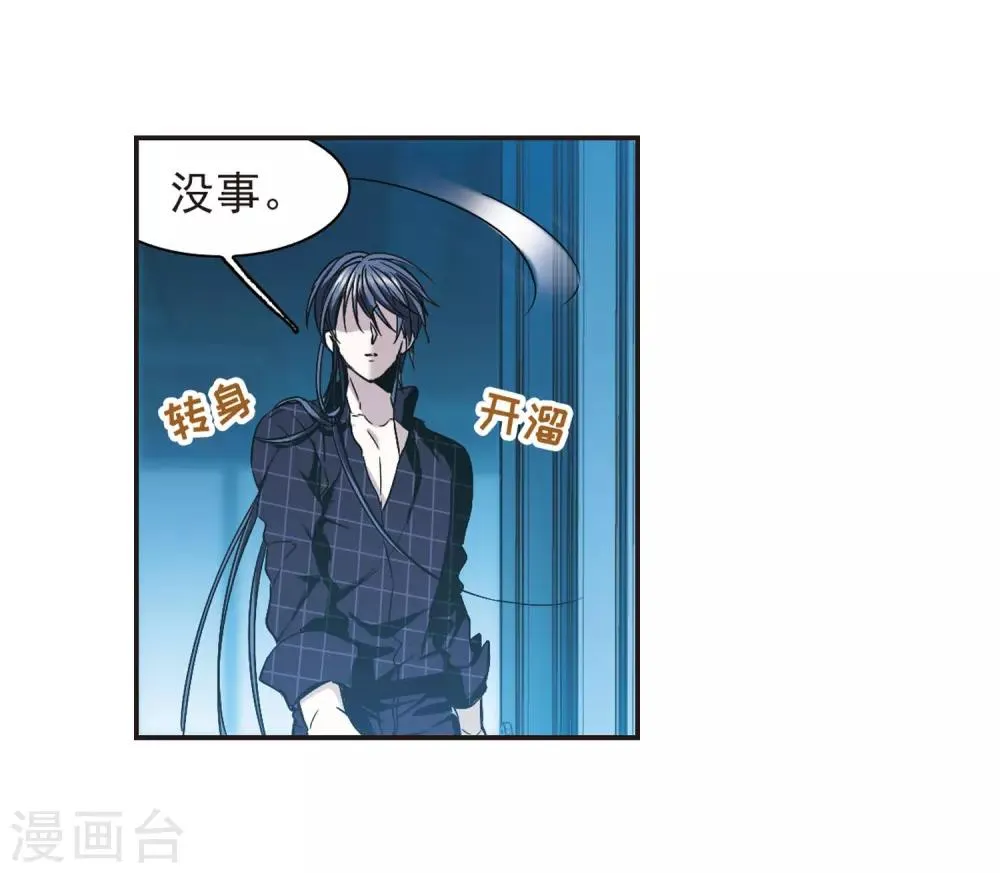 第348话 小女人2 第27页