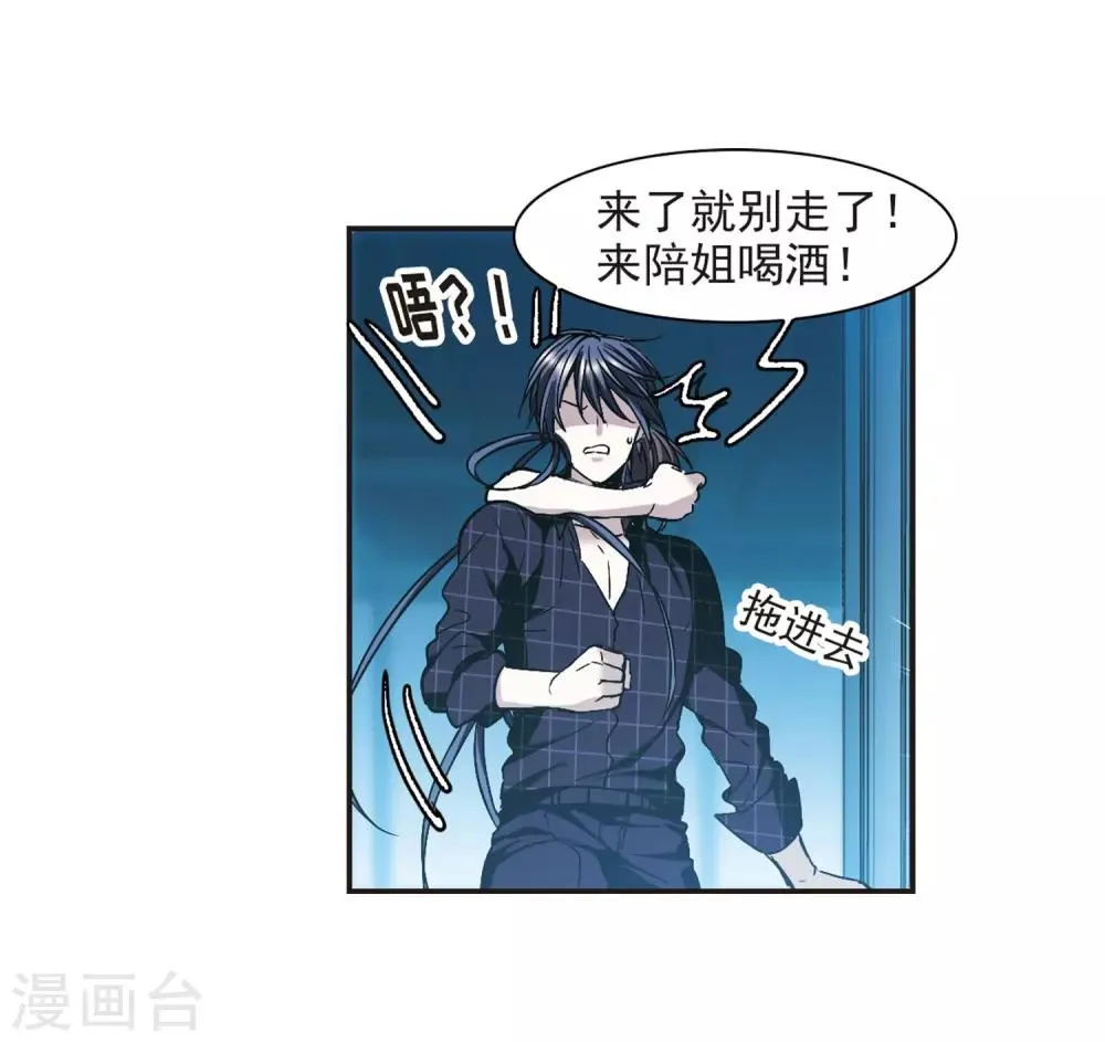 第348话 小女人2 第28页