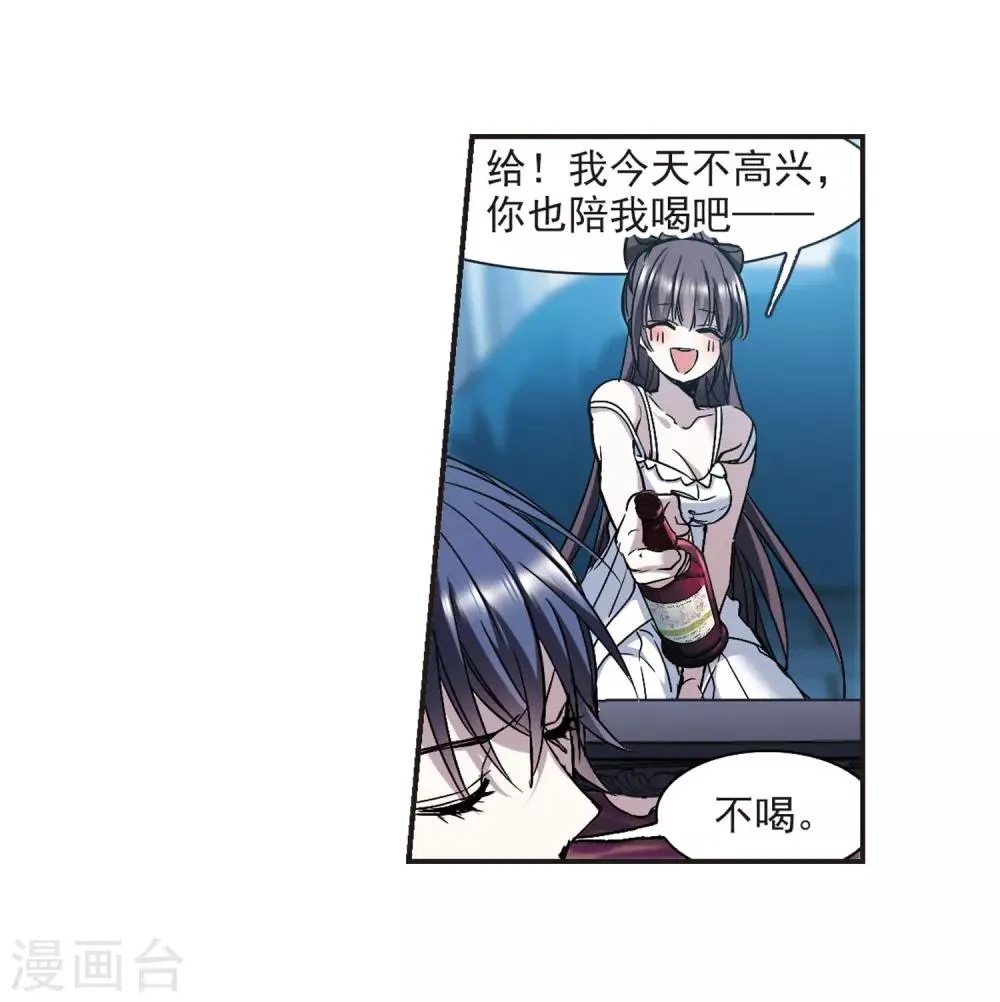 第348话 小女人2 第30页