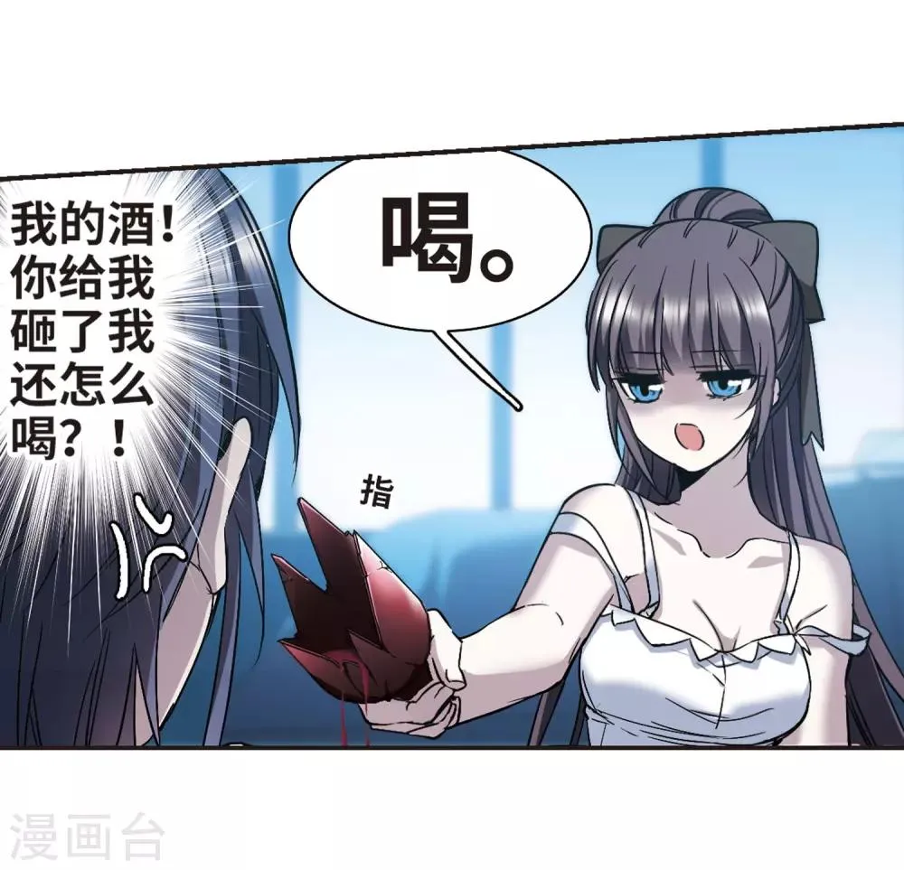 第348话 小女人2 第32页
