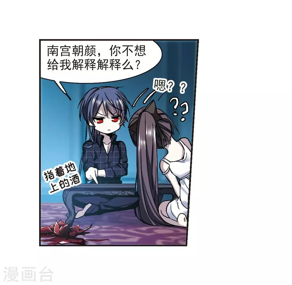 第348话 小女人2 第33页