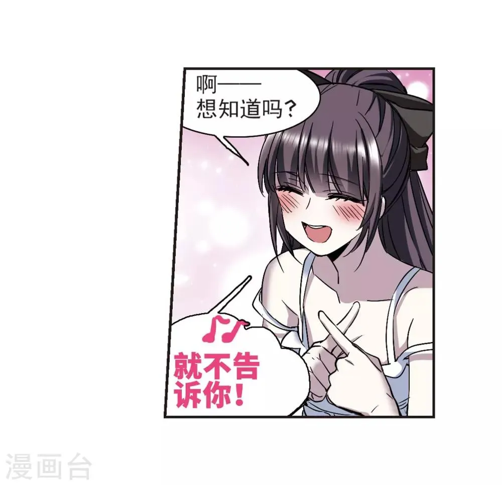 第348话 小女人2 第34页