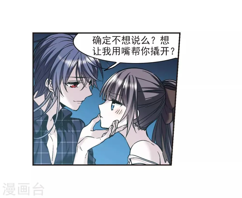 第348话 小女人2 第35页
