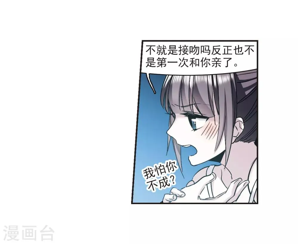 第348话 小女人2 第36页