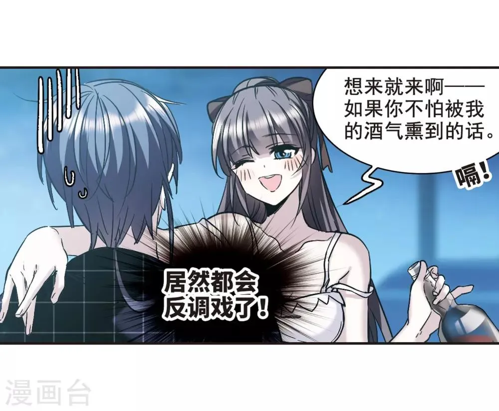 第348话 小女人2 第37页