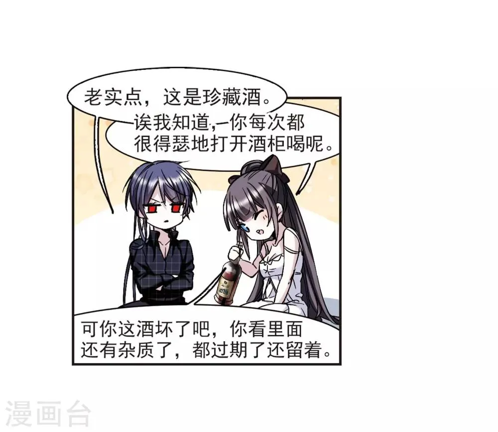 第348话 小女人2 第38页