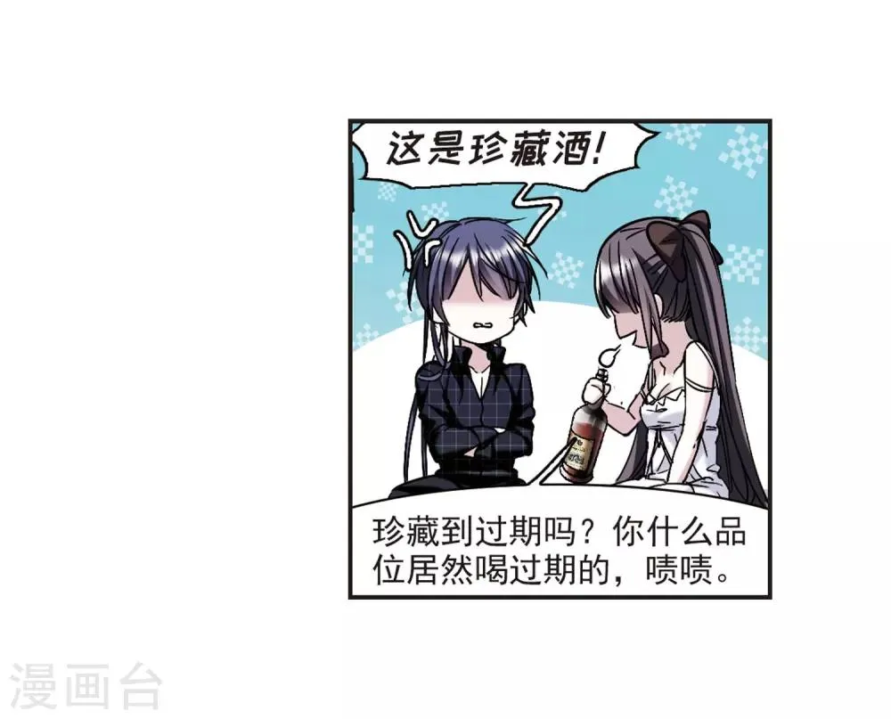 第348话 小女人2 第39页