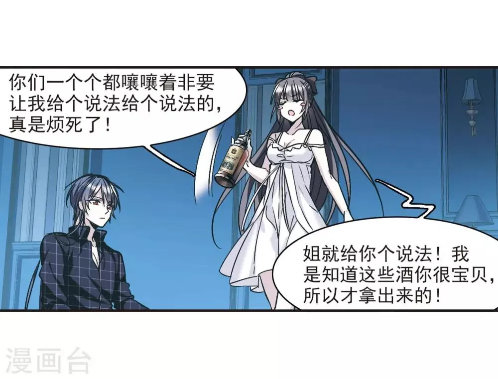 第348话 小女人2 第40页