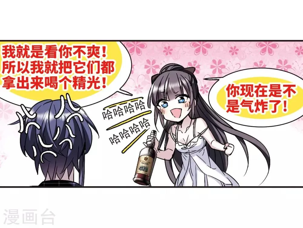 第348话 小女人2 第41页