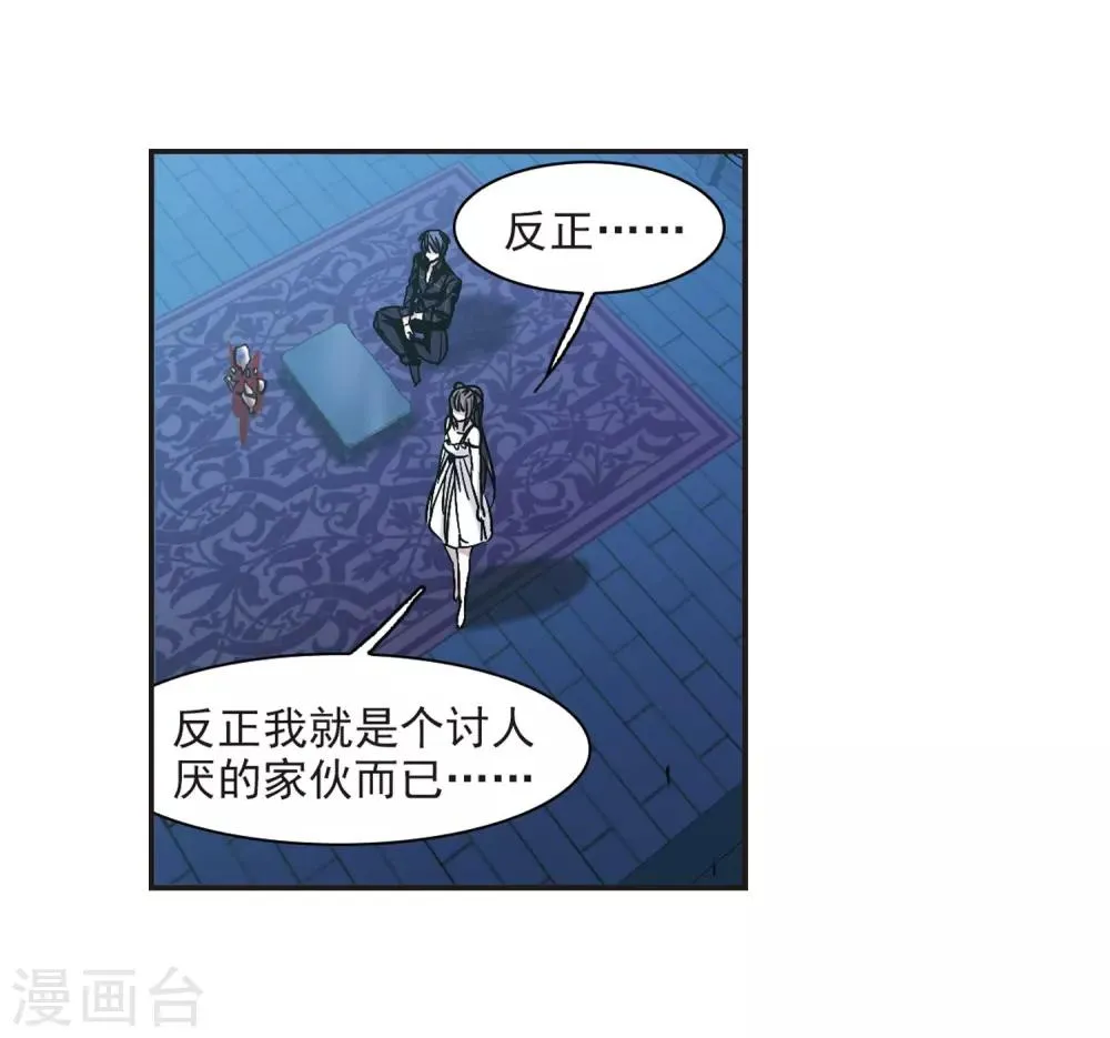 第348话 小女人2 第42页