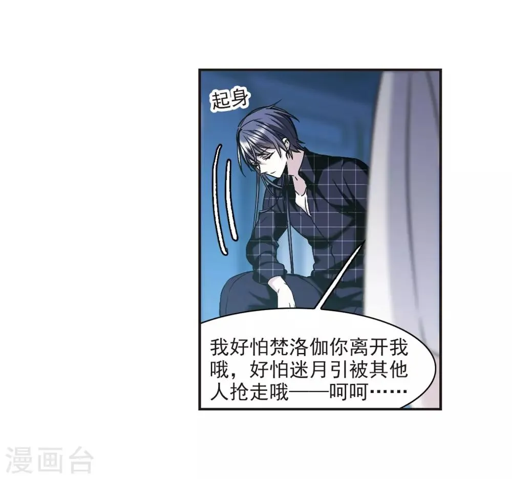 第348话 小女人2 第43页