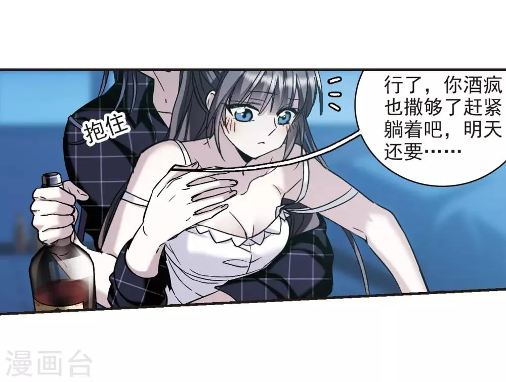 第348话 小女人2 第44页