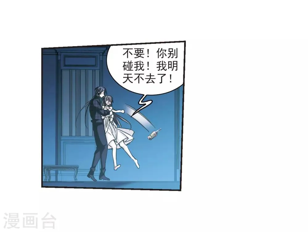 第348话 小女人2 第45页