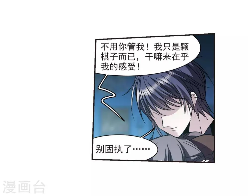 第348话 小女人2 第46页