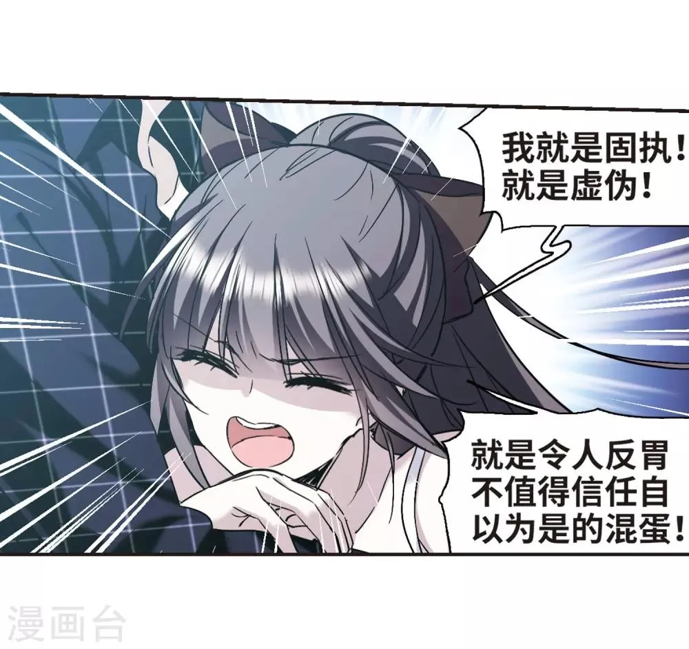 第348话 小女人2 第47页