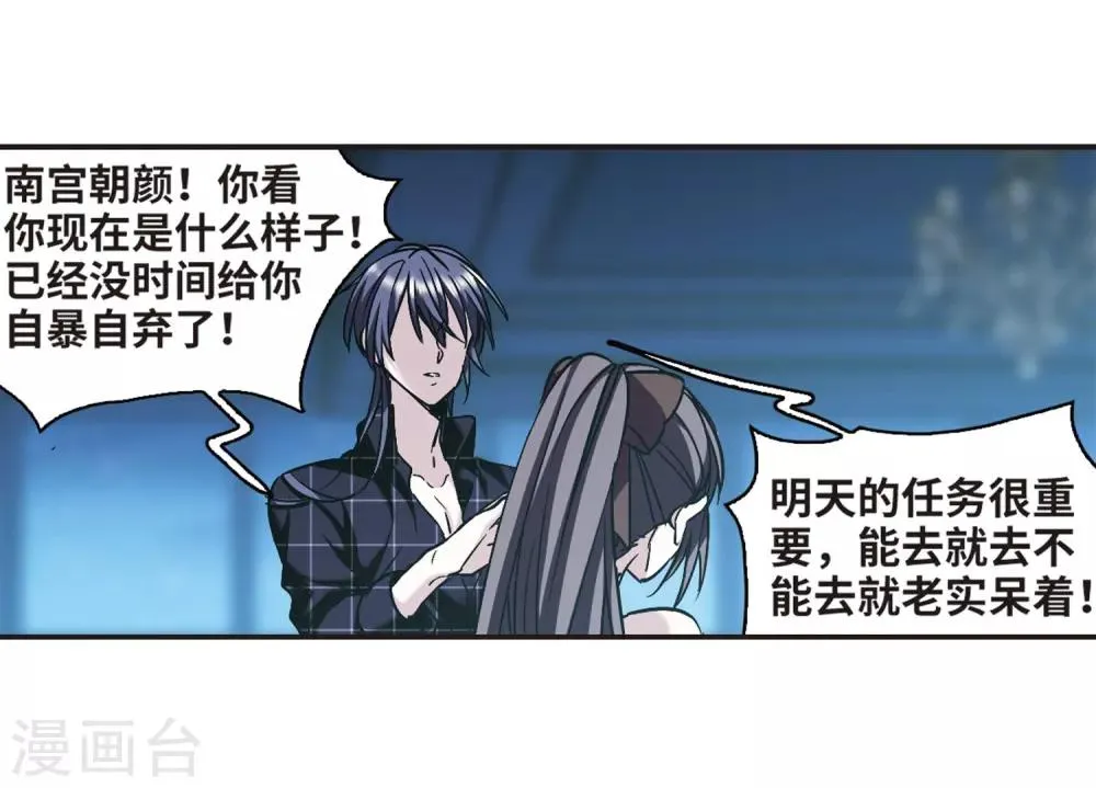 第348话 小女人2 第49页